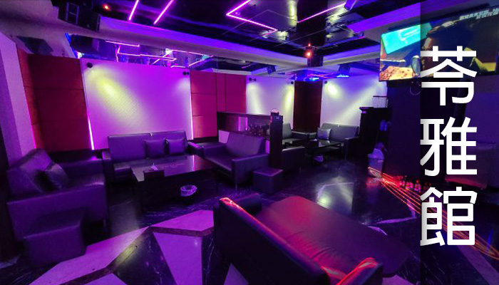 高雄苓雅派對場地介紹